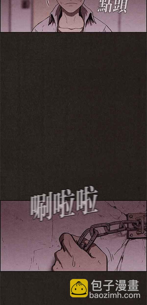 SWEET HOME - 第90話(2/2) - 4