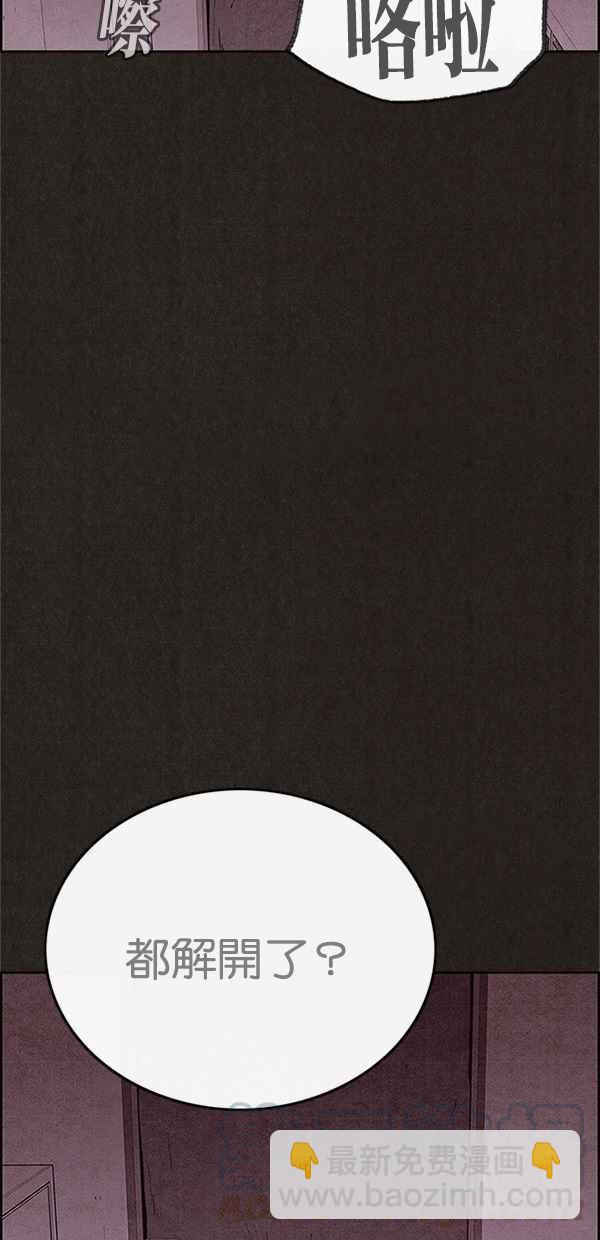 SWEET HOME - 第90話(2/2) - 6