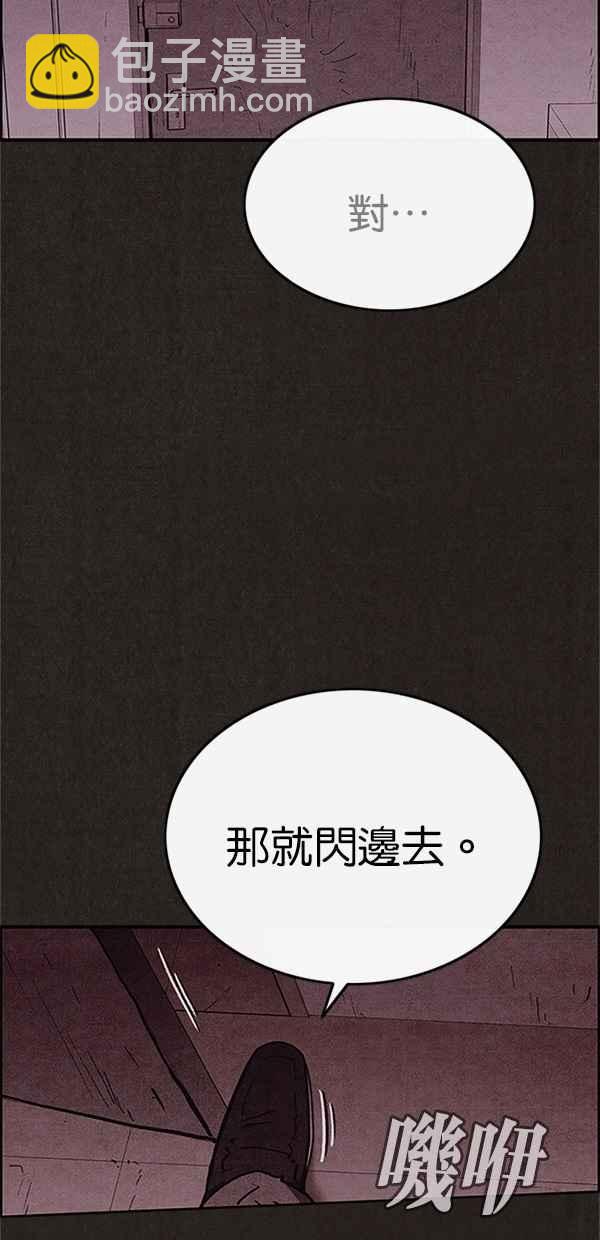 SWEET HOME - 第90話(2/2) - 1