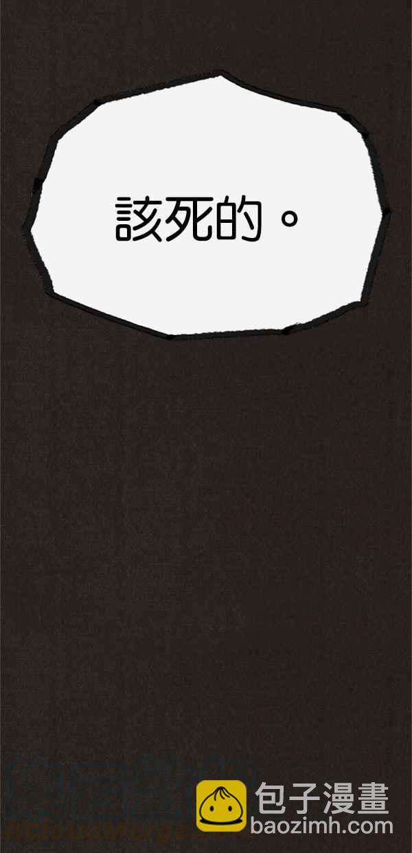 SWEET HOME - 第90話(2/2) - 3