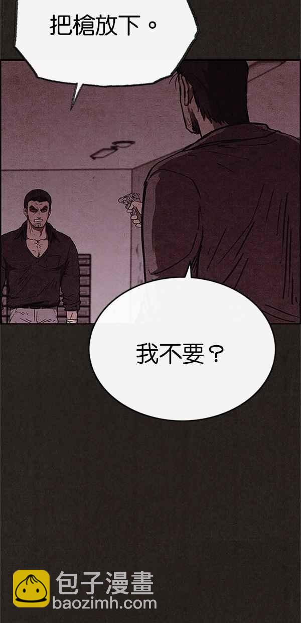 SWEET HOME - 第90話(1/2) - 8