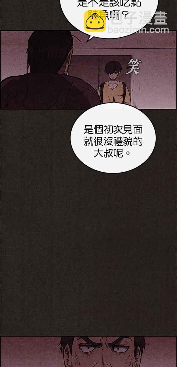 SWEET HOME - 第92話(1/2) - 7