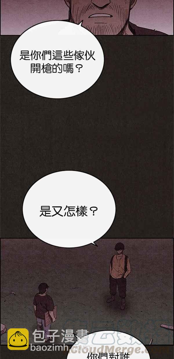 SWEET HOME - 第92話(1/2) - 8