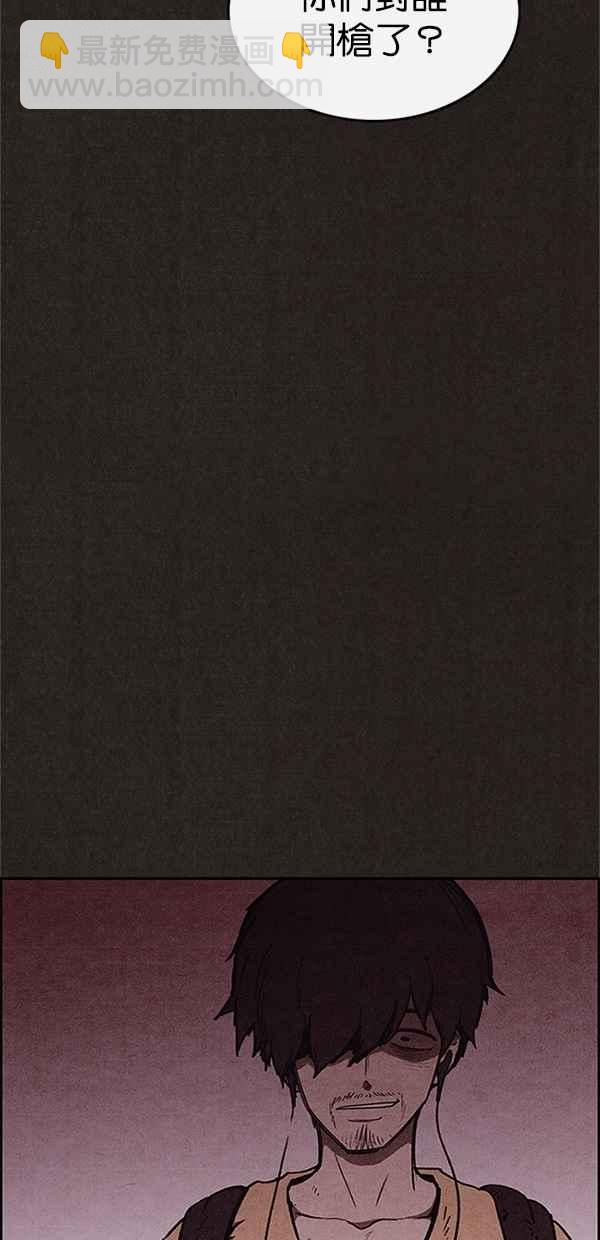 SWEET HOME - 第92話(1/2) - 1