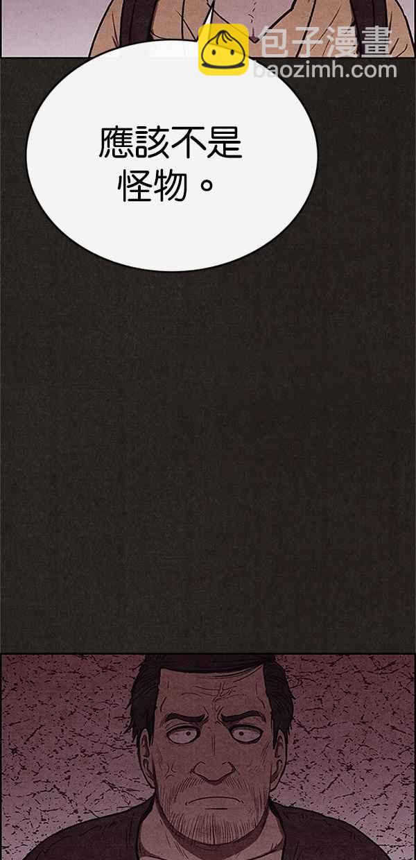 SWEET HOME - 第92話(1/2) - 2