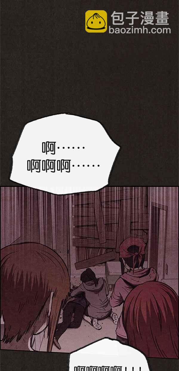 SWEET HOME - 第92話(1/2) - 8