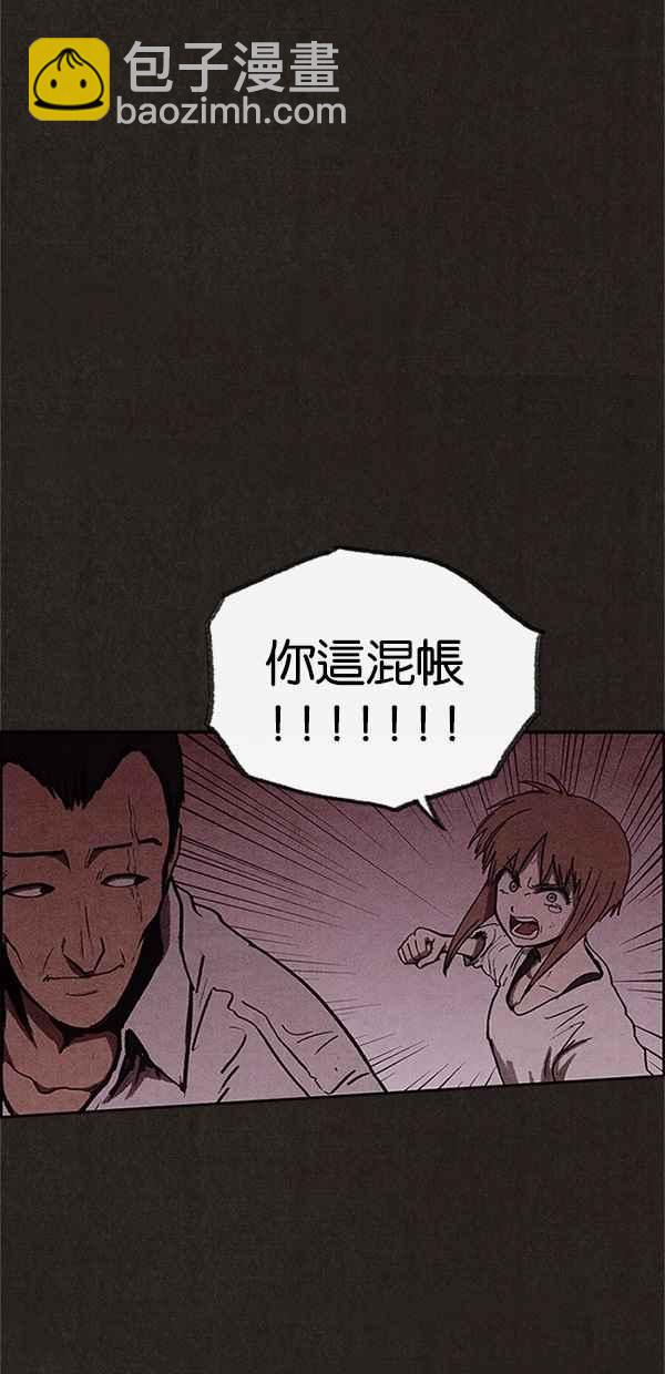 SWEET HOME - 第92話(1/2) - 2