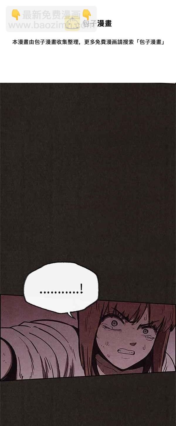 SWEET HOME - 第92話(1/2) - 5