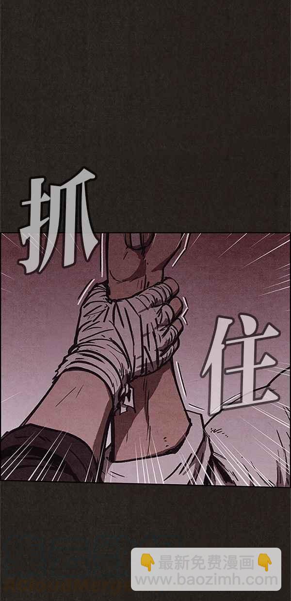 SWEET HOME - 第92話(1/2) - 7