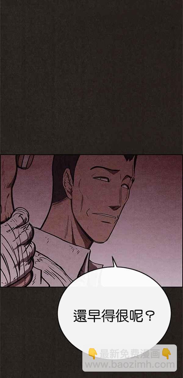 SWEET HOME - 第92話(1/2) - 1