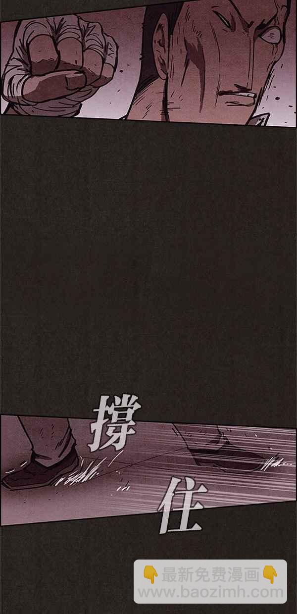 SWEET HOME - 第92話(1/2) - 6