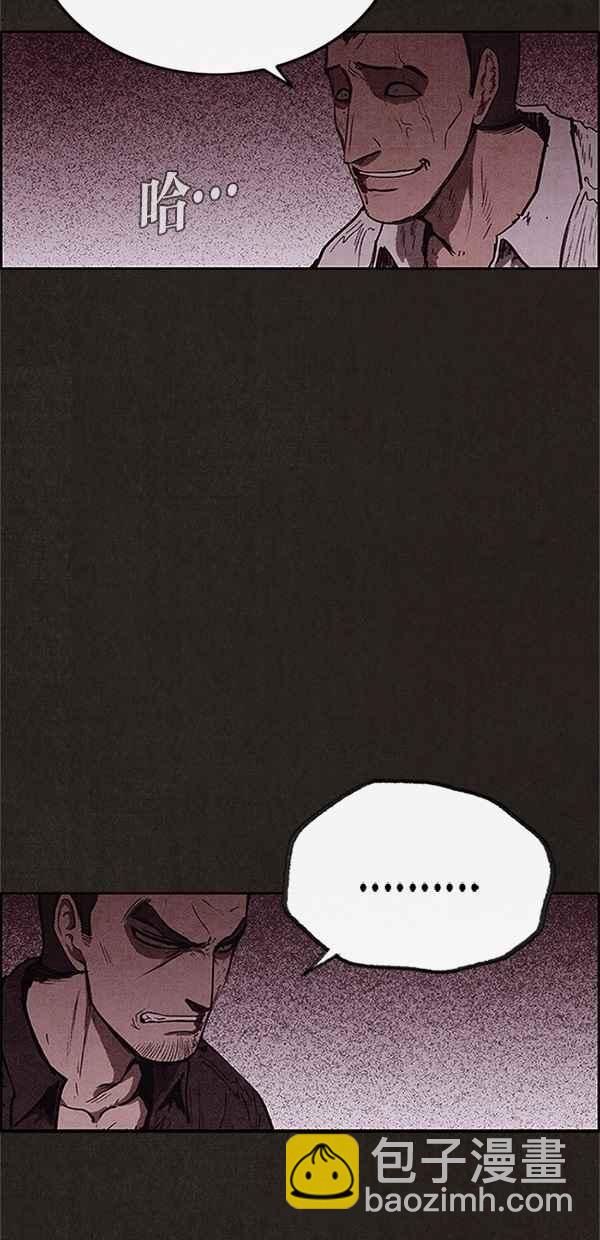 SWEET HOME - 第92話(1/2) - 1