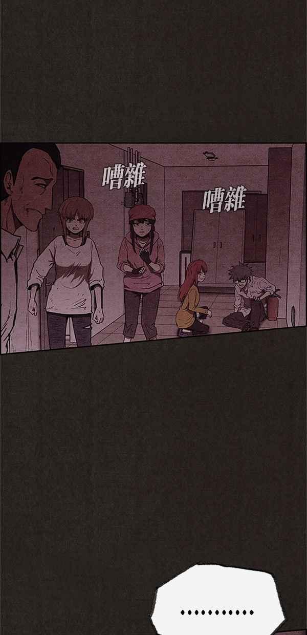 SWEET HOME - 第92話(1/2) - 5