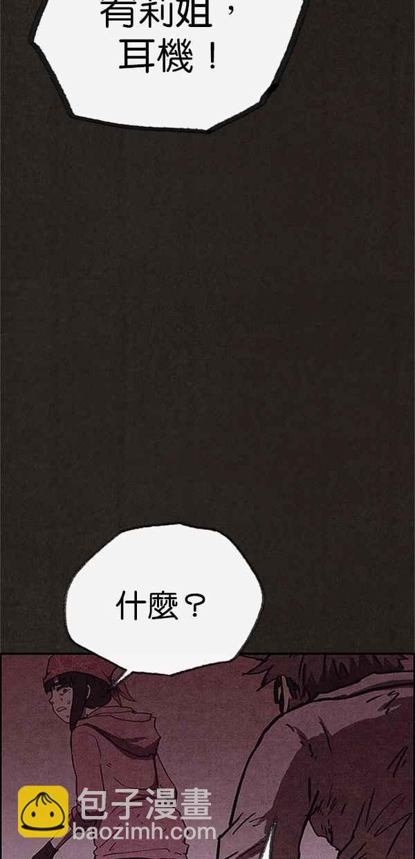 SWEET HOME - 第92話(1/2) - 7