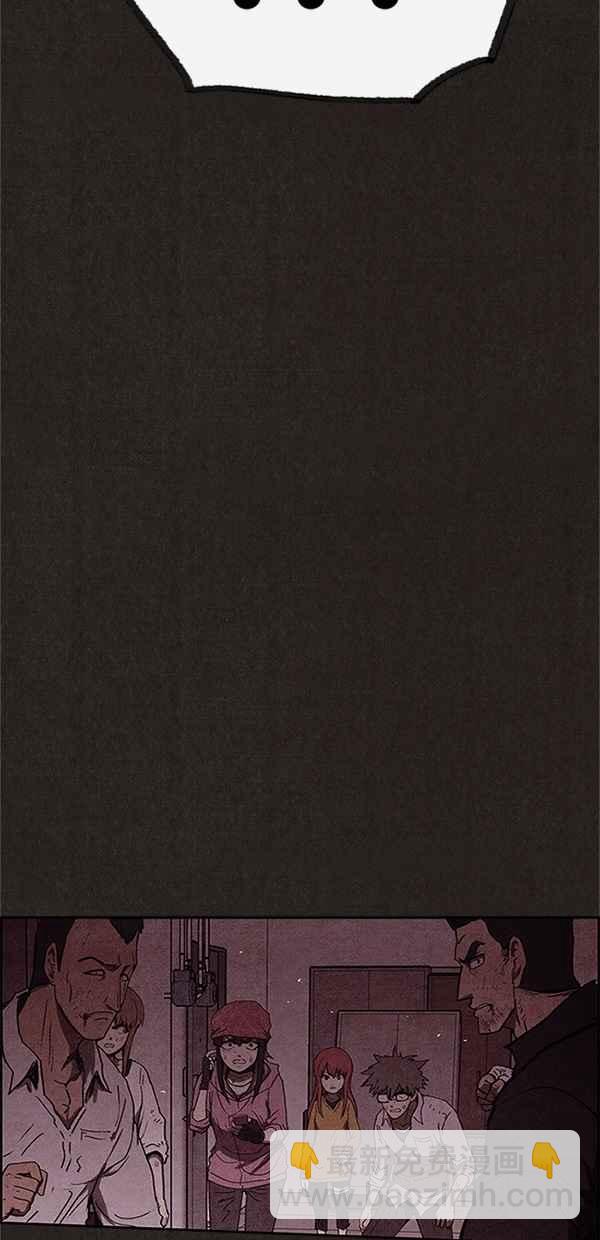 SWEET HOME - 第92話(2/2) - 1