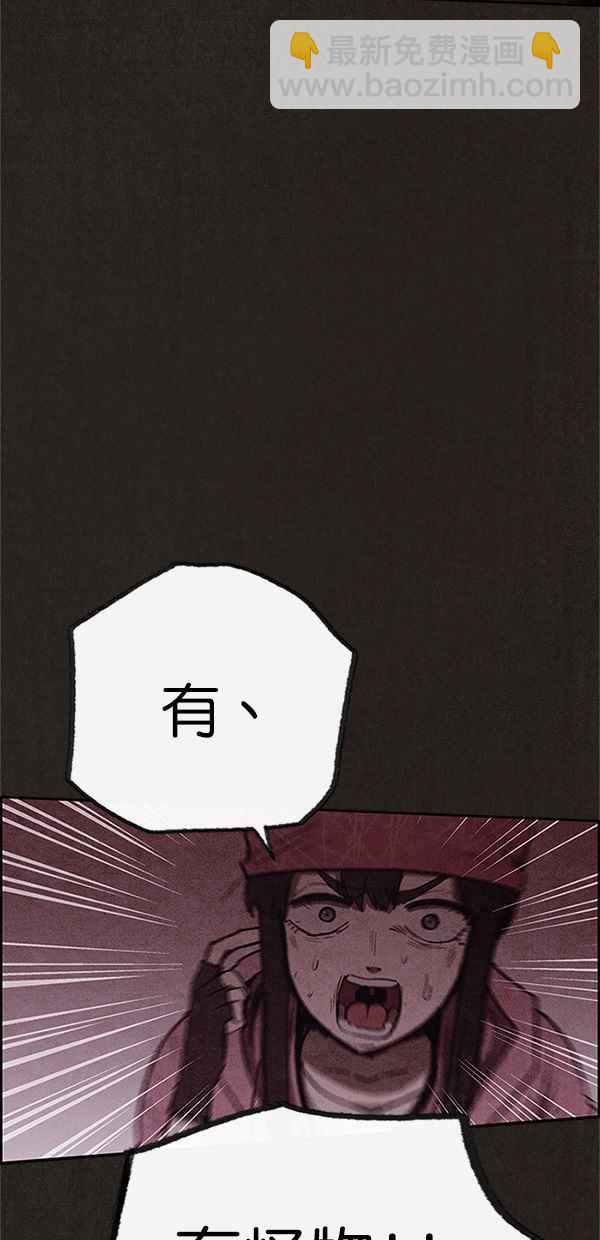 SWEET HOME - 第92話(2/2) - 2