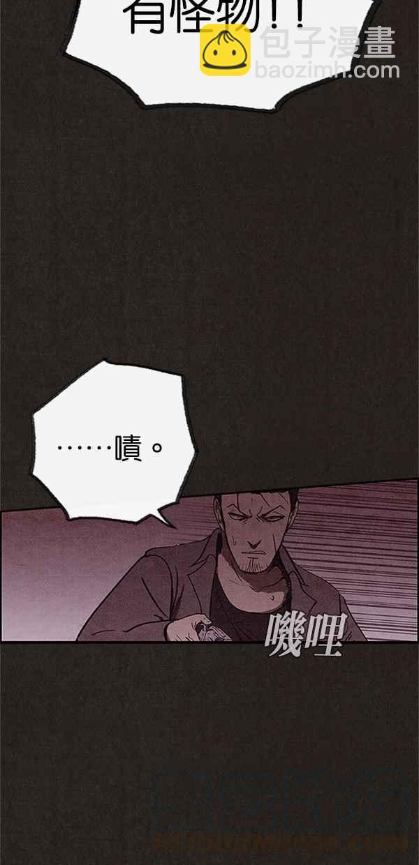 SWEET HOME - 第92話(2/2) - 3