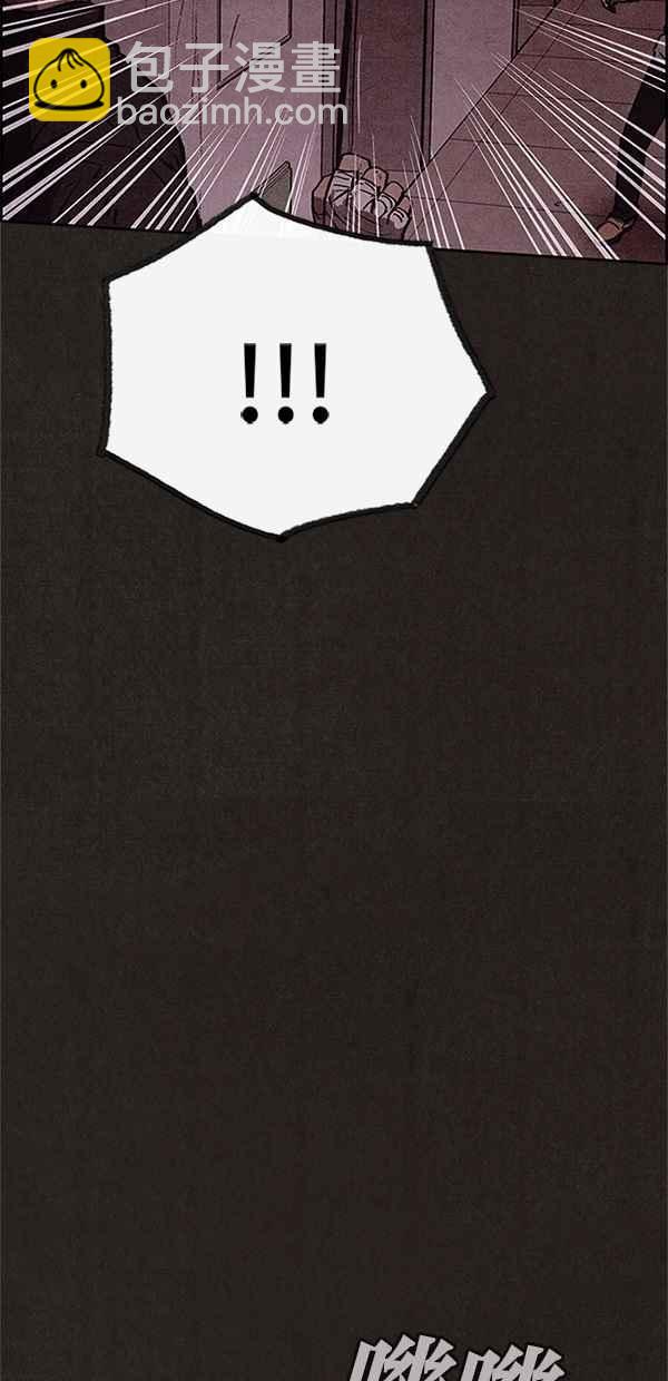 SWEET HOME - 第92話(2/2) - 5