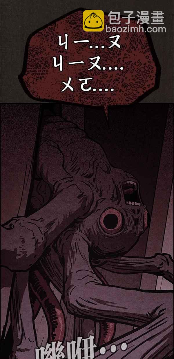 SWEET HOME - 第92話(2/2) - 1