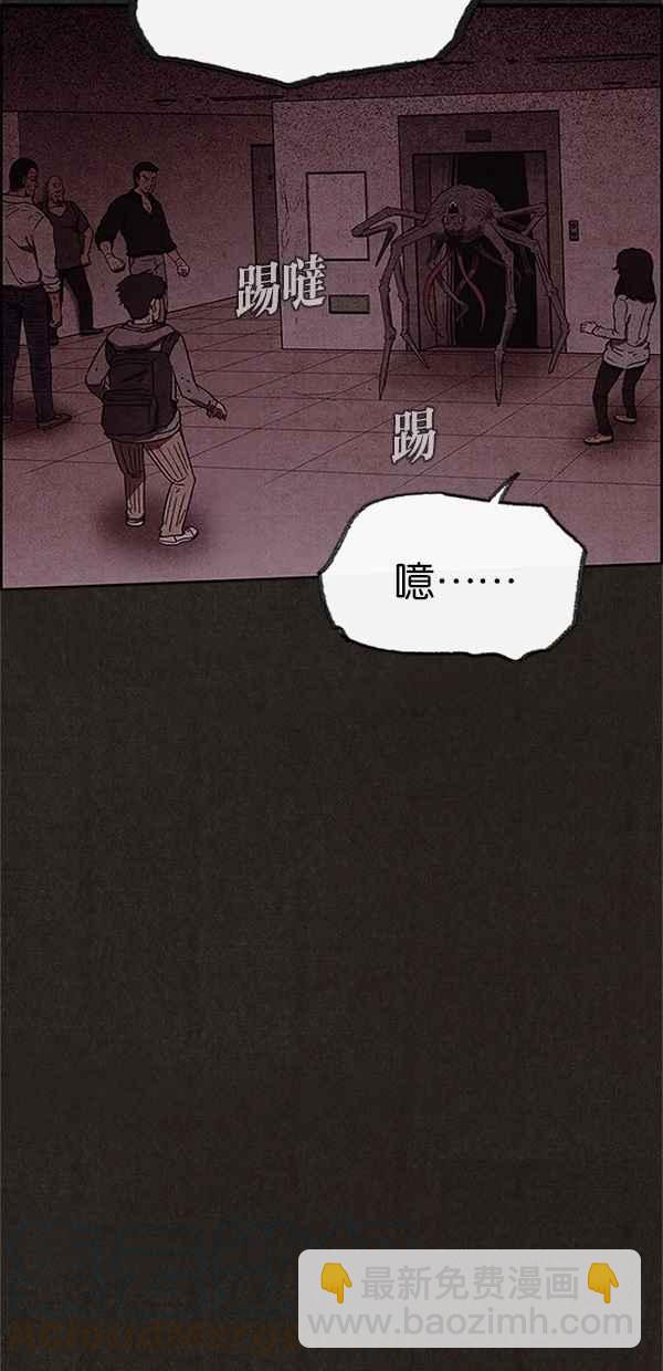 SWEET HOME - 第92話(2/2) - 3