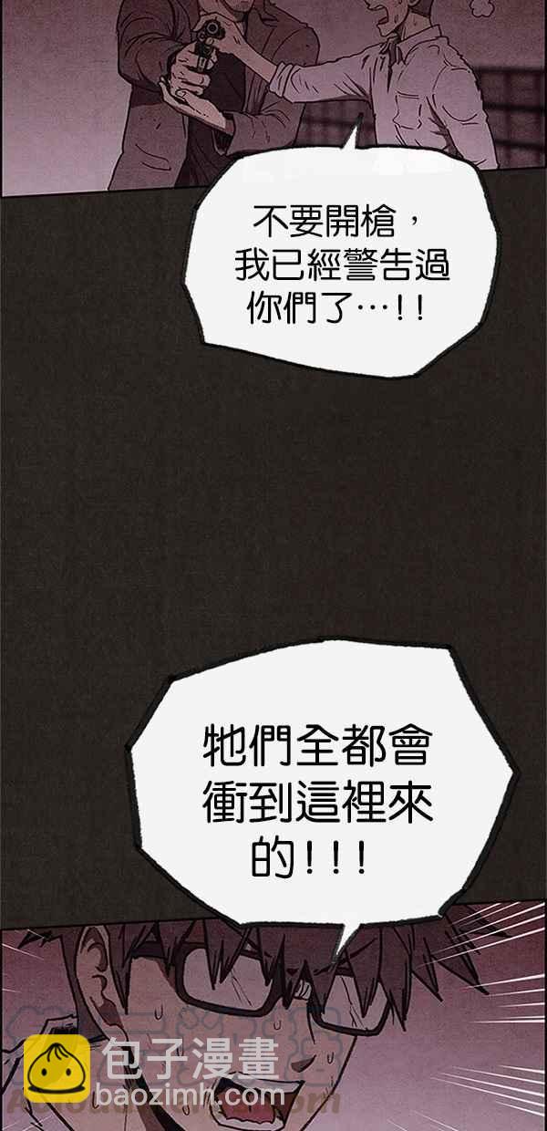 SWEET HOME - 第92話(2/2) - 6