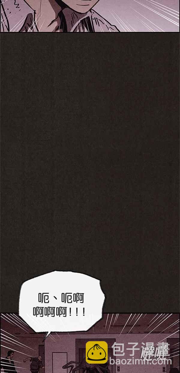 SWEET HOME - 第92話(2/2) - 1