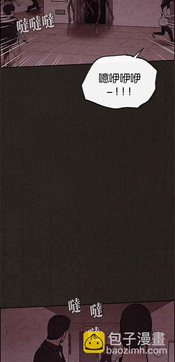 SWEET HOME - 第92話(2/2) - 2