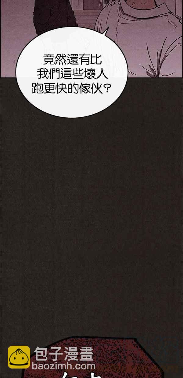 SWEET HOME - 第92話(2/2) - 3