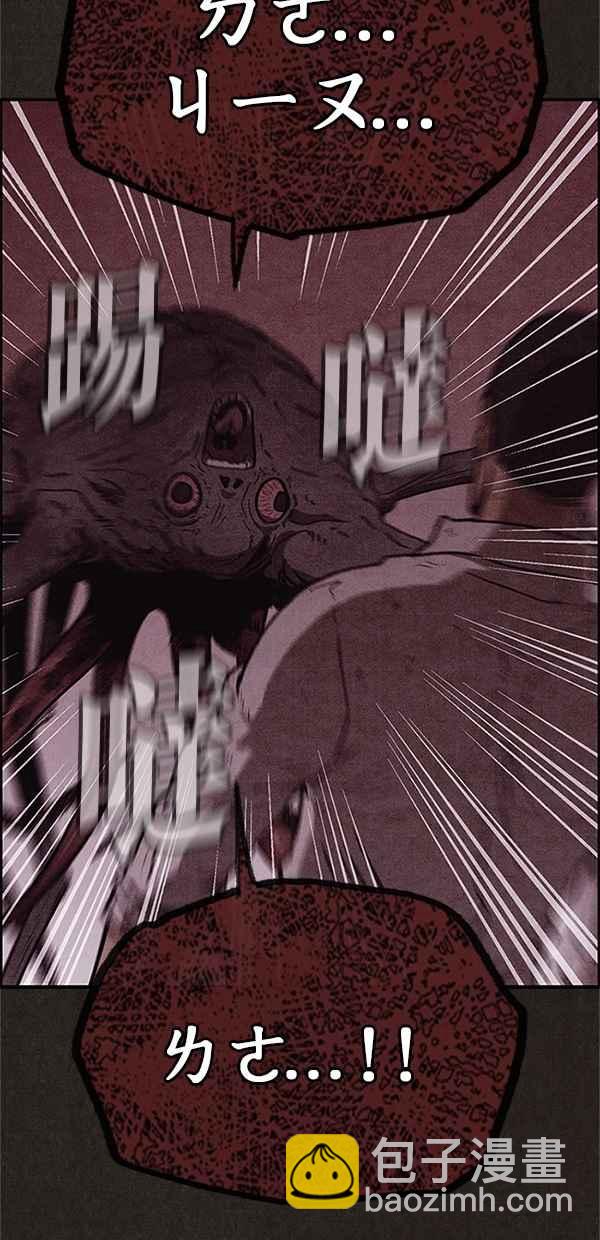 SWEET HOME - 第92話(2/2) - 4