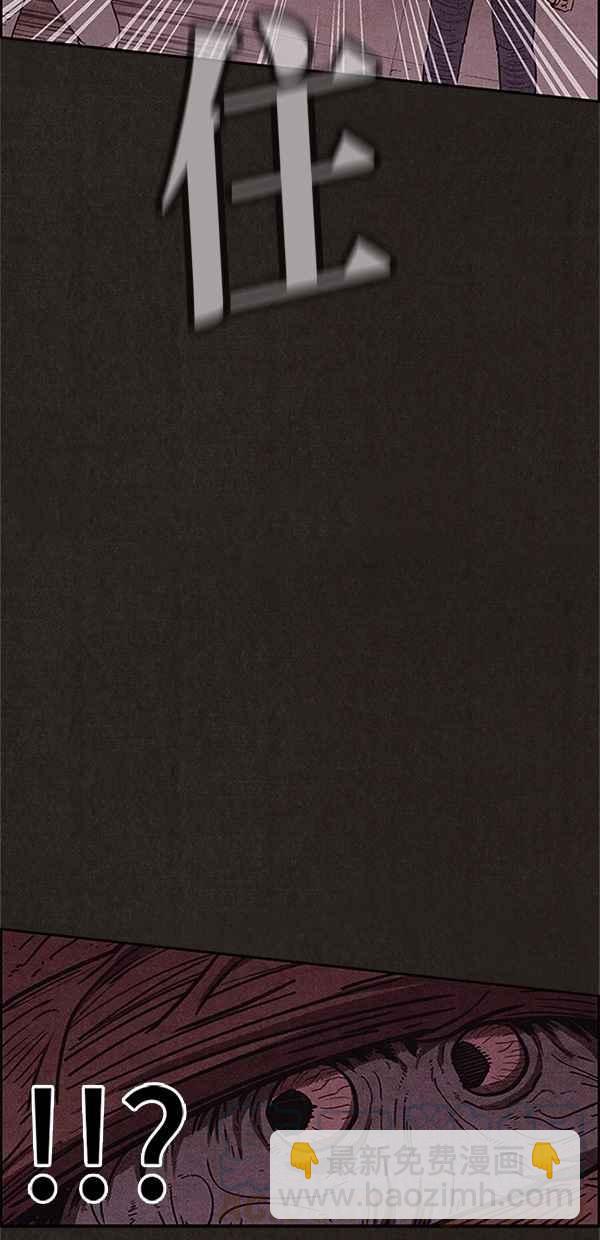 SWEET HOME - 第92話(2/2) - 6