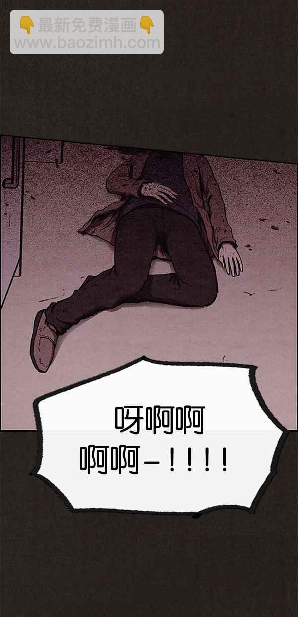 SWEET HOME - 第92話(1/2) - 8