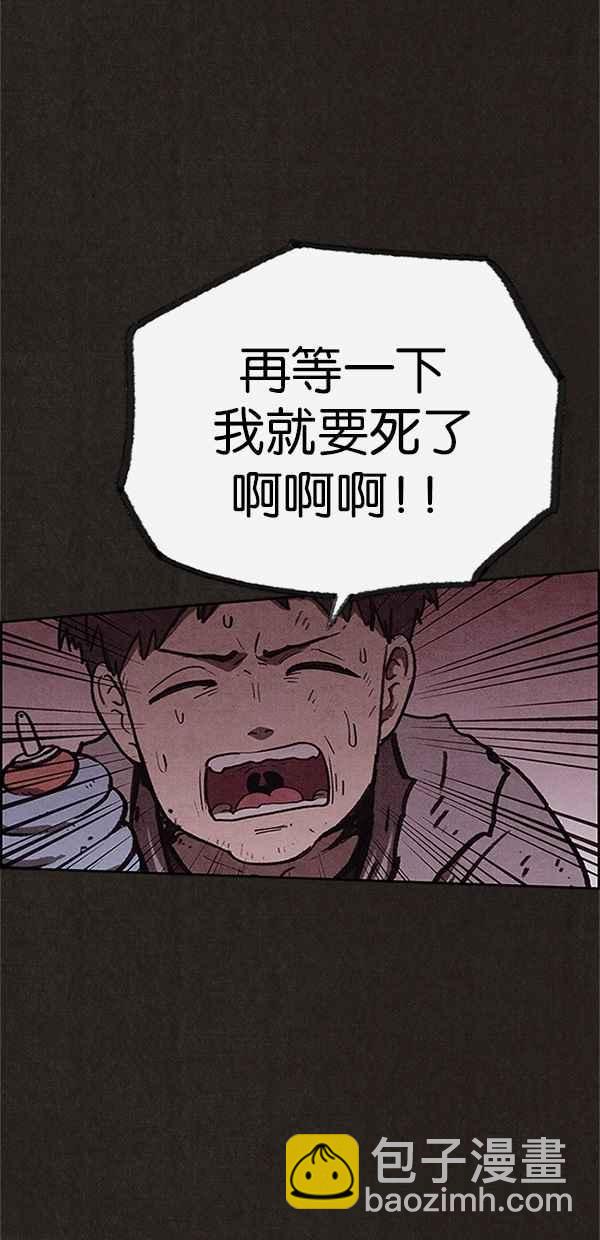 SWEET HOME - 第94話(1/3) - 2