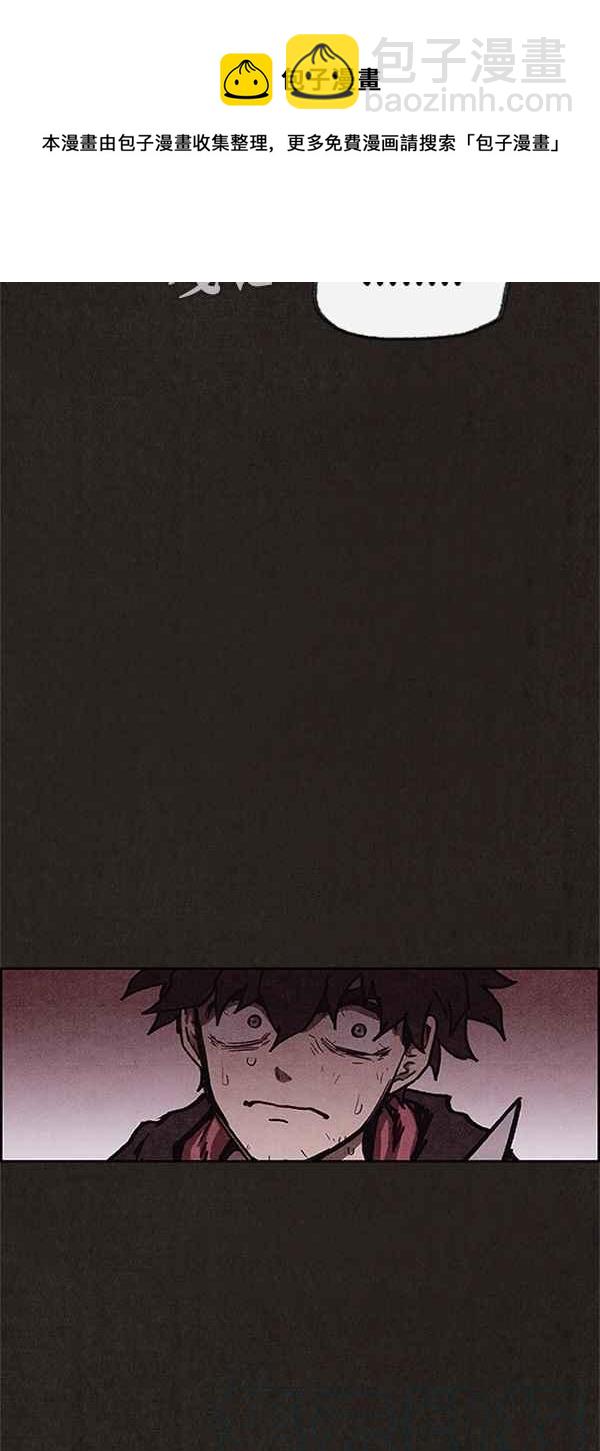 SWEET HOME - 第94話(3/3) - 1