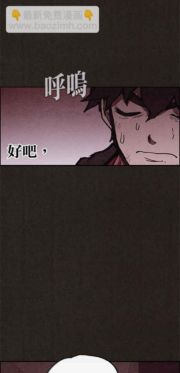 SWEET HOME - 第94話(3/3) - 2