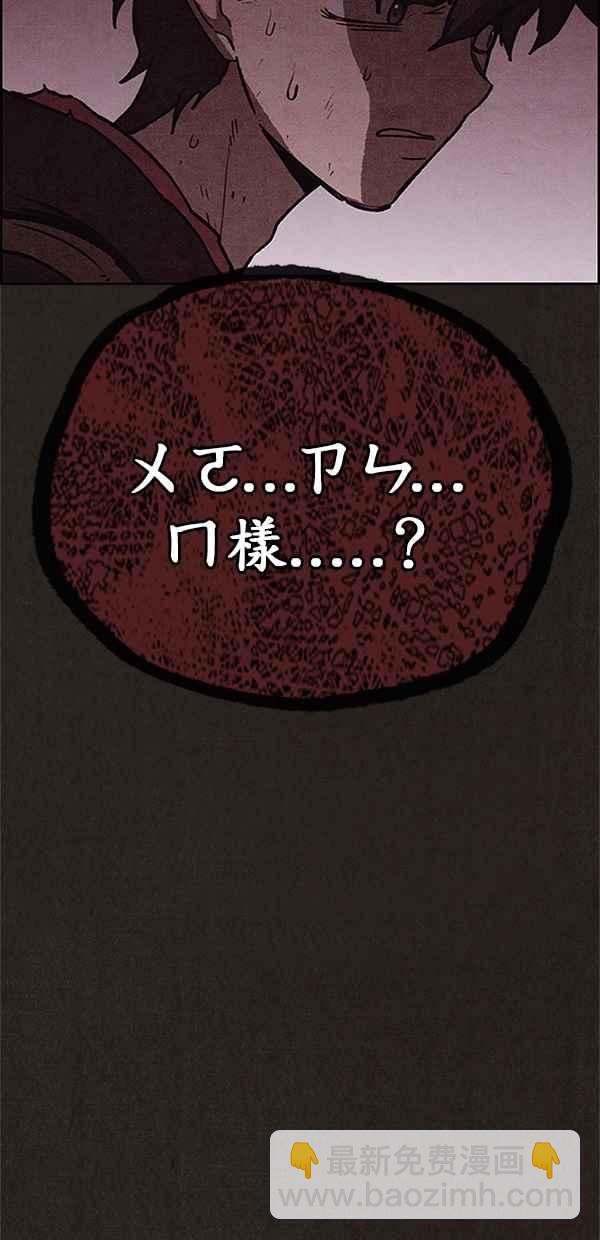 SWEET HOME - 第94話(3/3) - 4