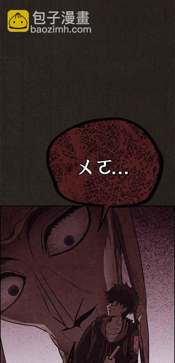 SWEET HOME - 第94話(3/3) - 2