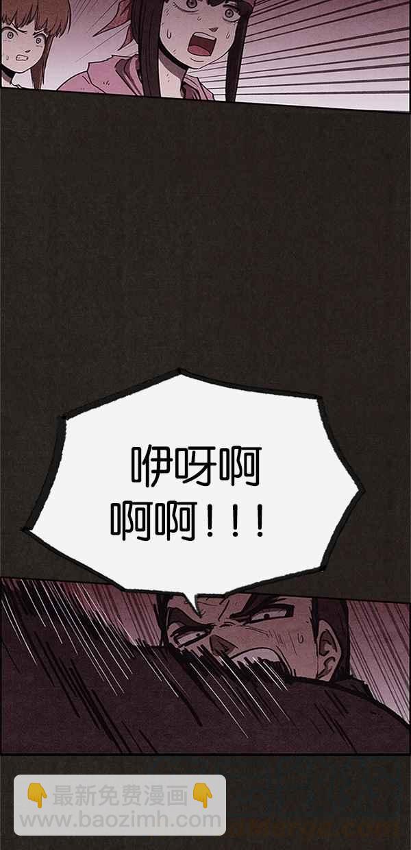 SWEET HOME - 第94話(1/3) - 5