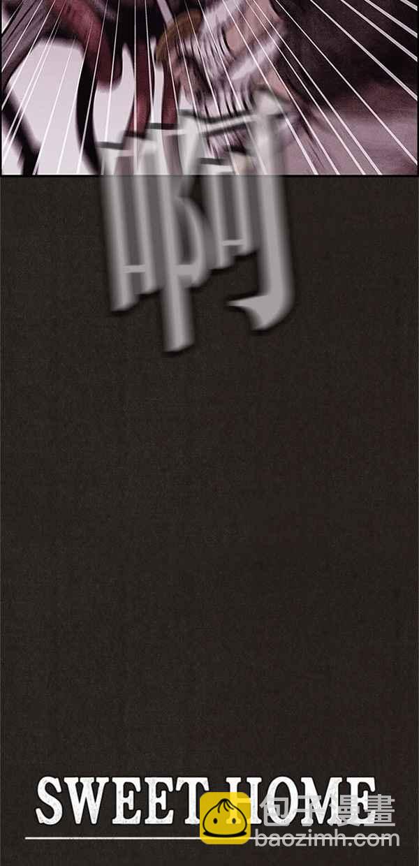 SWEET HOME - 第94話(1/3) - 7