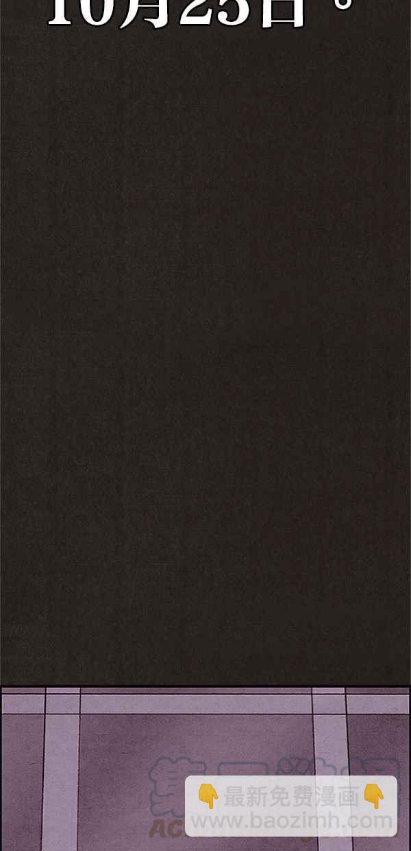 SWEET HOME - 第94話(1/3) - 1