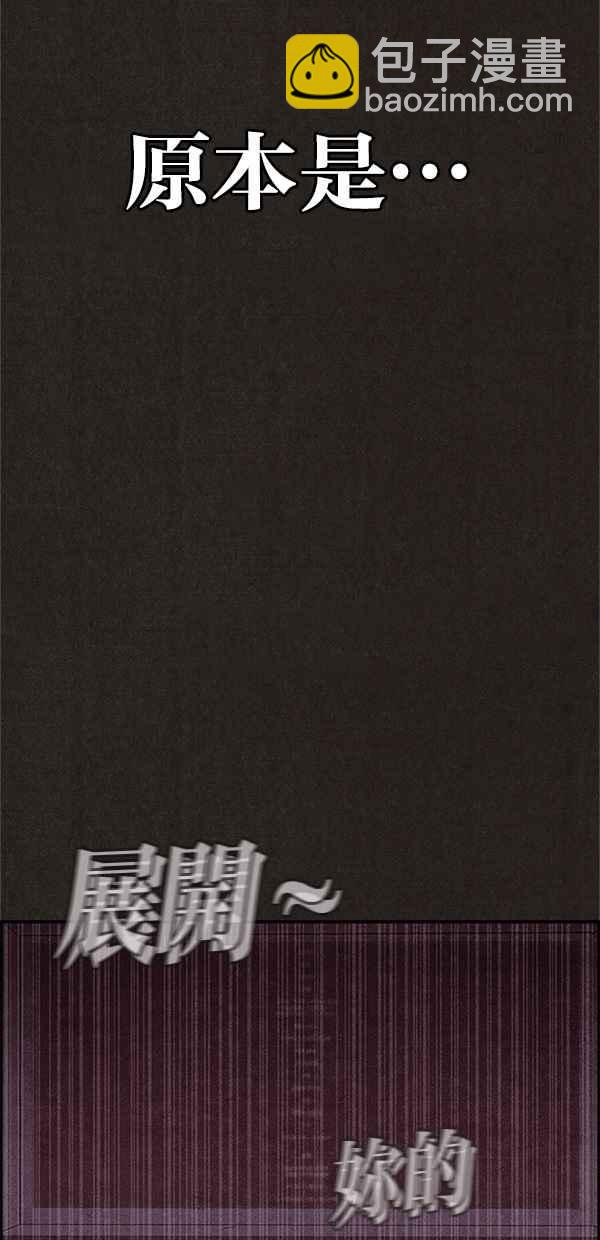 SWEET HOME - 第94話(1/3) - 3