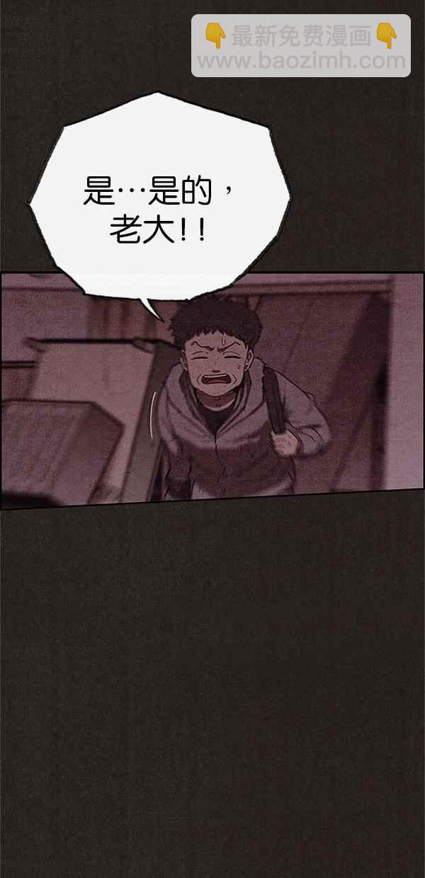 SWEET HOME - 第94話(1/3) - 2