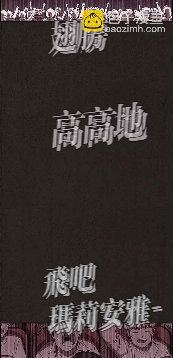 SWEET HOME - 第94話(1/3) - 4