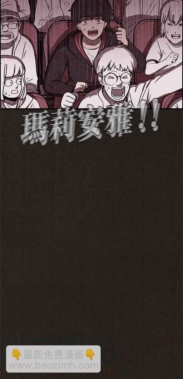 SWEET HOME - 第94話(1/3) - 5