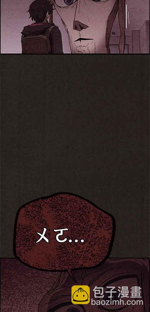 SWEET HOME - 第94話(1/3) - 2