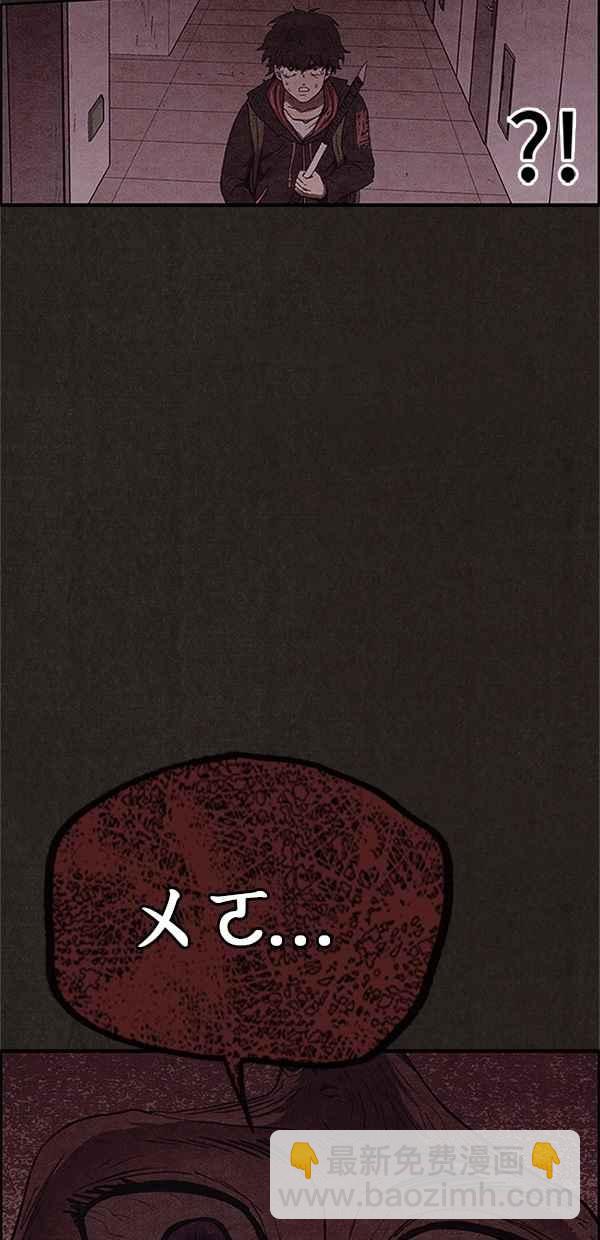 SWEET HOME - 第94話(1/3) - 4