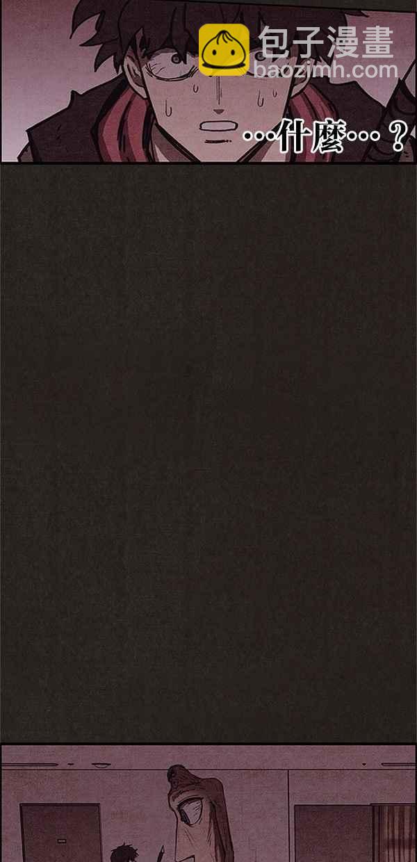 SWEET HOME - 第94話(1/3) - 6