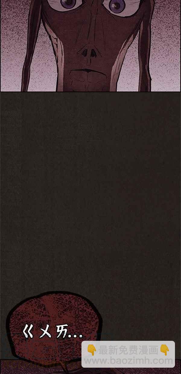 SWEET HOME - 第94話(1/3) - 1