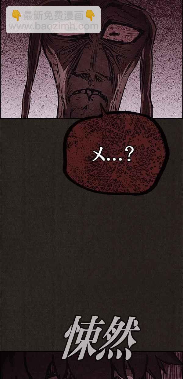 SWEET HOME - 第94話(1/3) - 2