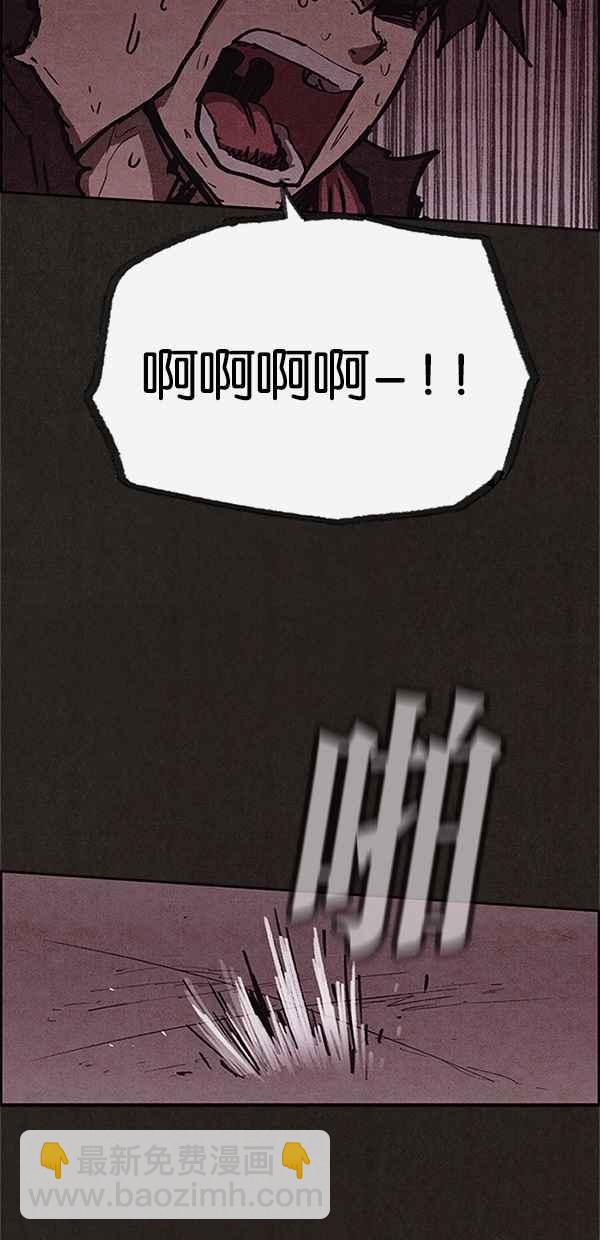 SWEET HOME - 第94話(1/3) - 8