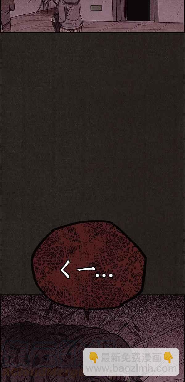 SWEET HOME - 第94話(1/3) - 5